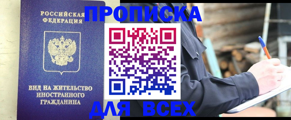 временная регистрация недорого в Богдановиче