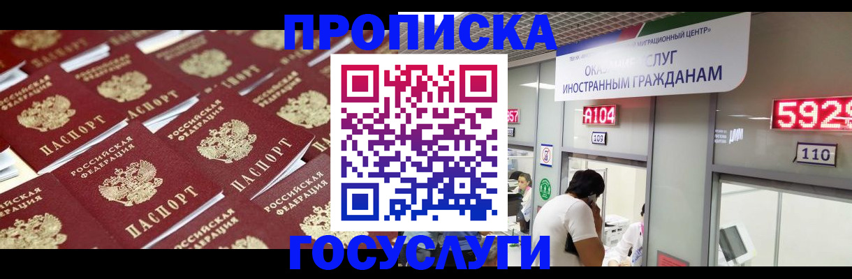 временная регистрация законно в Богдановиче