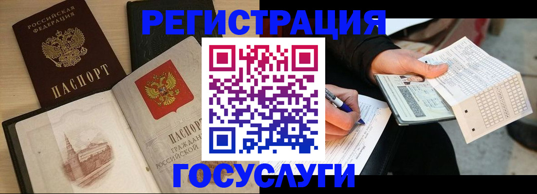 прописка ребенка в Богдановиче