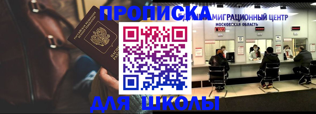 прописка для военкомата в Богдановиче