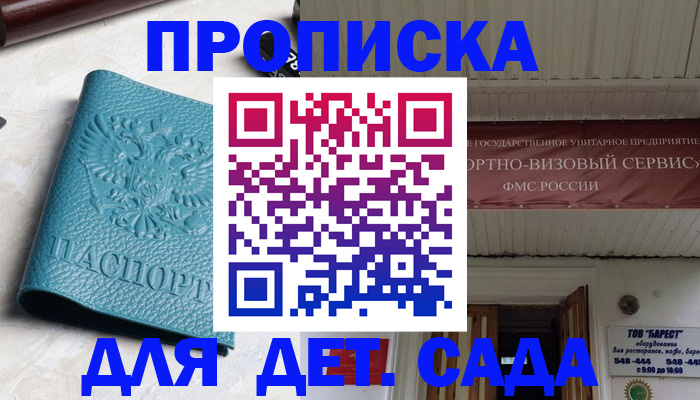 временная регистрация для всех в Богдановиче