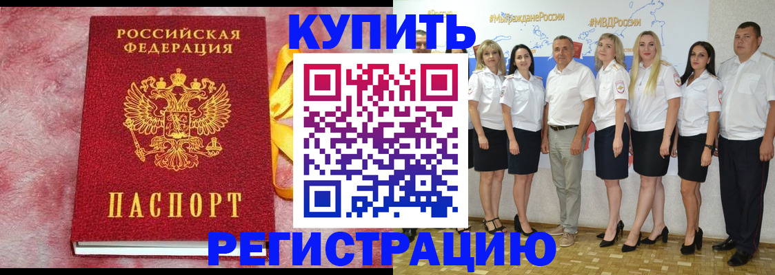 прописка ребенка в Богдановиче