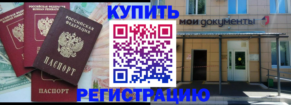 где прописаться в Богдановиче