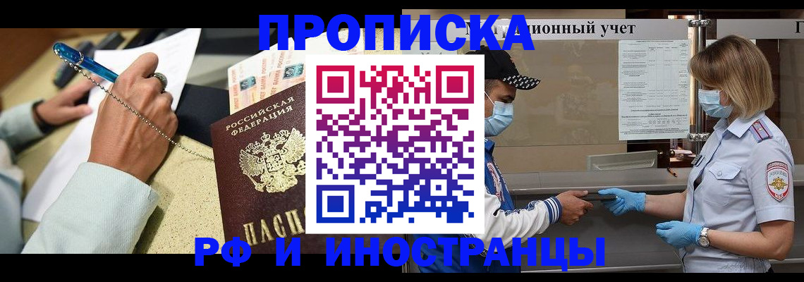 прописка законно в Богдановиче